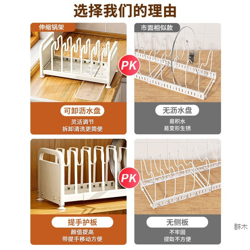 伸缩锅架厨房置物架橱柜内置锅架下水放锅架子可调节锅具收包邮|undefined