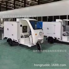 厂家供应冷冻冷藏保鲜太阳能电动三轮车冷链保温车生鲜配送运输车