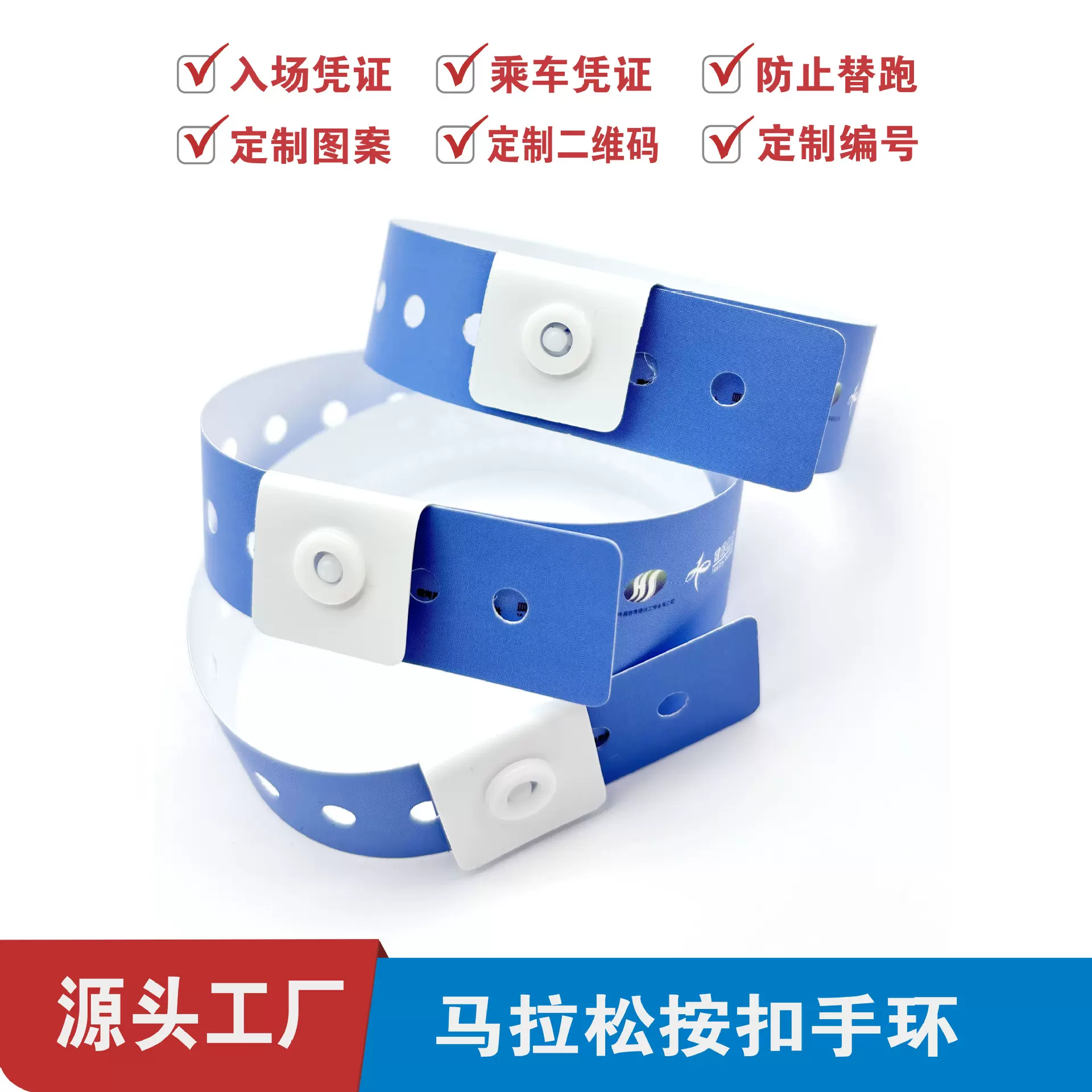 定制logo PP合成耐撕防水一次性手环 合成纸手环儿童 乐园手环