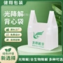 购物生物定制外卖背心袋