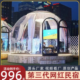 Starry sky room outdoor Net red clock-in restaurant high-end hotel B & B travel camping PC durable easy installation tent