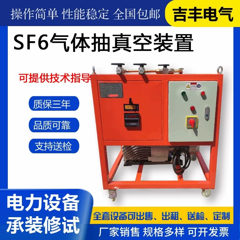 Устройство для вакуумного заполнения газом гексафторид серы SF6 вакуумный насос
