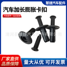 汽车保险杠塑料固定卡扣定位器  门叶子板内衬尼龙膨胀穿心螺丝扣