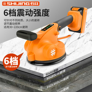 ✅ Tv22 New Large Format Tile Tiling Machine High-Power Tile Laying Tool for Flooring and Wall Tiles Vibrating God