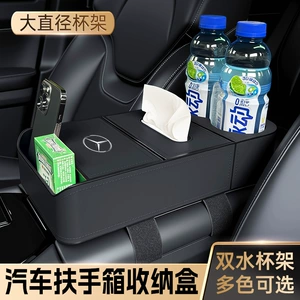 Mercedes-Benz GLC260L/E300L/a200l/glb220 avtomobil dirsəkaltı saxlama qutusu