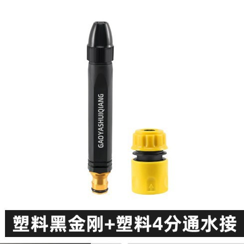 跨境爆品花园林水管家用黑金刚直喷枪高压洗车水枪套盒礼品泡壳装
