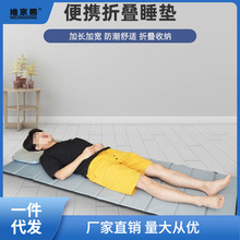 午睡垫办公室睡觉睡打地铺午休折叠垫子单人便携户外家用防潮地垫