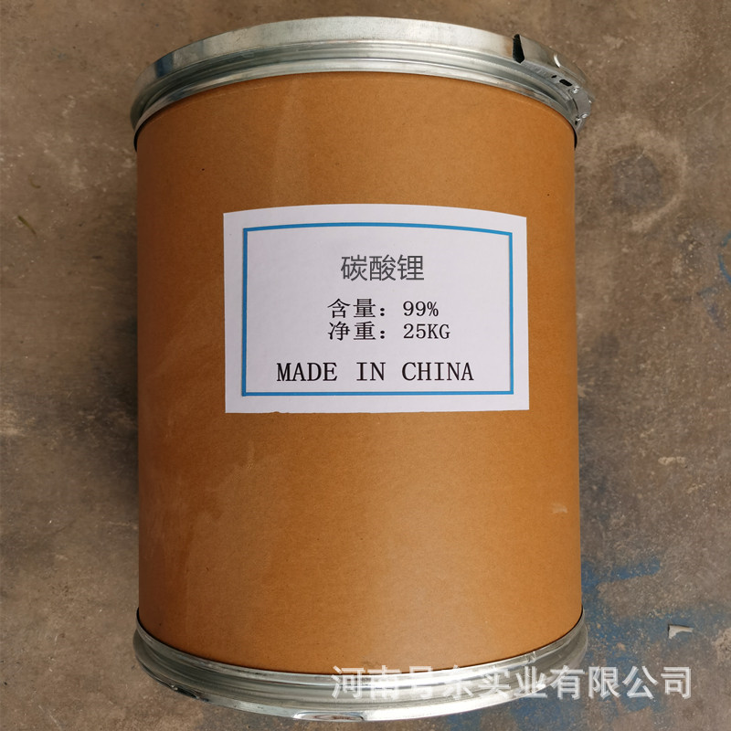 【碳酸锂】电池级水泥添加剂陶瓷助熔工业级欢迎咨询