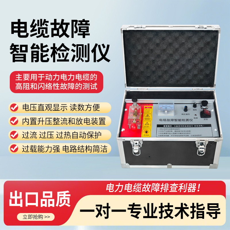 Multi-function cable intelligent detector T-708 cable troubleshooting high voltage signal generator audio signal