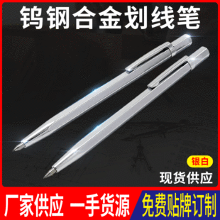 Manufacturer Supplies Alloy Scribing Pen Metal Plate Marker Diamond Glass Tile Engraving Pen Tungsten Steel Scribing Pen