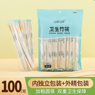 Factory wholesale disposable independent packaging sanitary bamboo chopsticks household disposable chopsticks 100 pairs/package without burrs