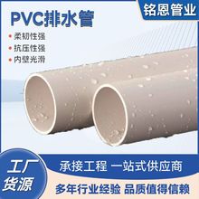 upvc雨水污水穿线打井渗水160110桥梁排水通风pvc管塑料塑料管材