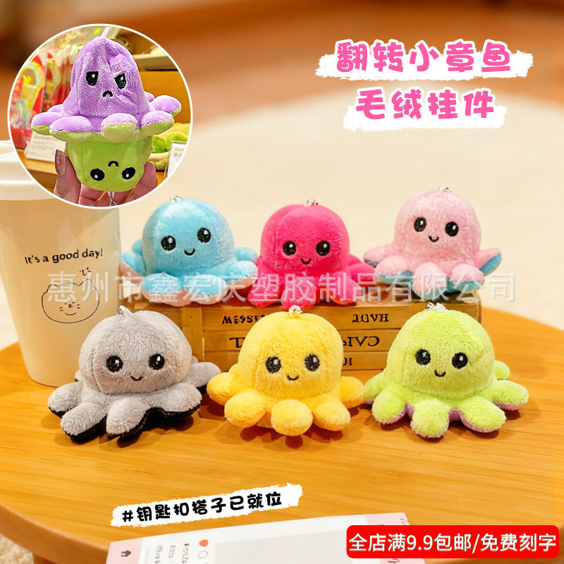 Plush Face-Changing Octopus Doll Double-Sided Flip Octopus Mood Cute Doll Keychain Bag Pendant Gift Plush Face-Changing Octopus Doll Double-Sided Flip Octopus Mood Cute Doll Keychain Bag Pendant Gift