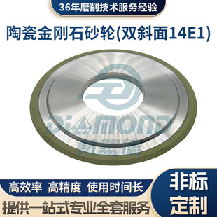Ceramic Diamond Double Bevel Grinding Wheel 14E1 Can Be Customized with Pcd Composite Sheet Carbide Slotting Grinding Processing