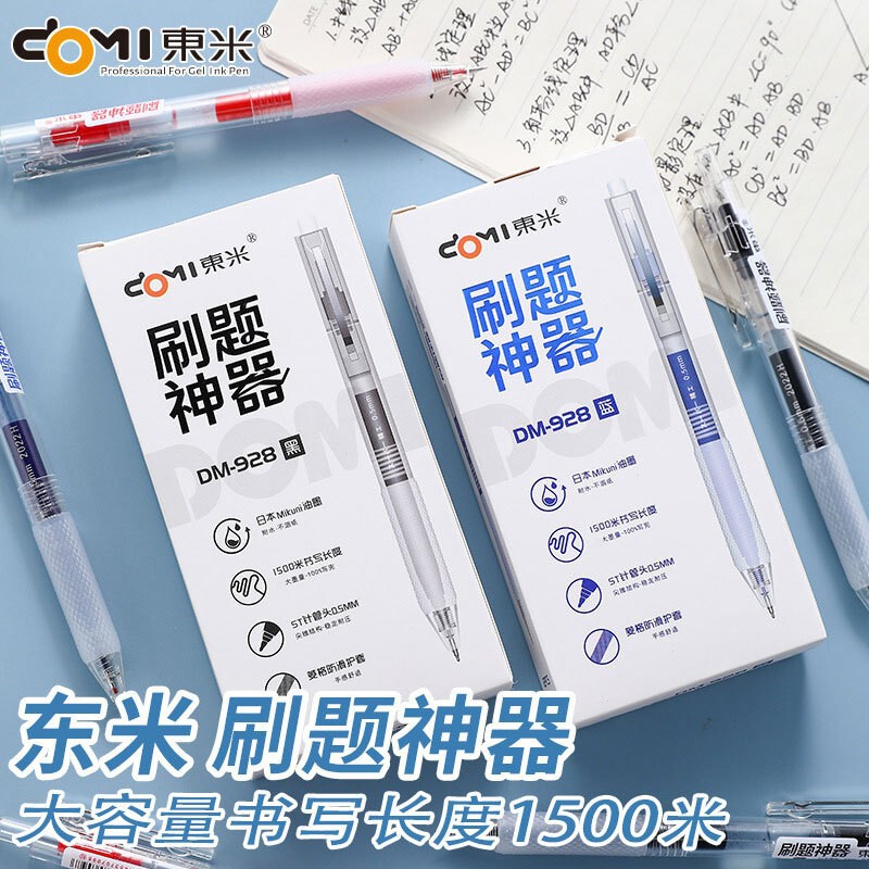 東米-928ブラシ問題筆大容量学生高颜値サインペンST針管頭試験押し中性紅筆|undefined