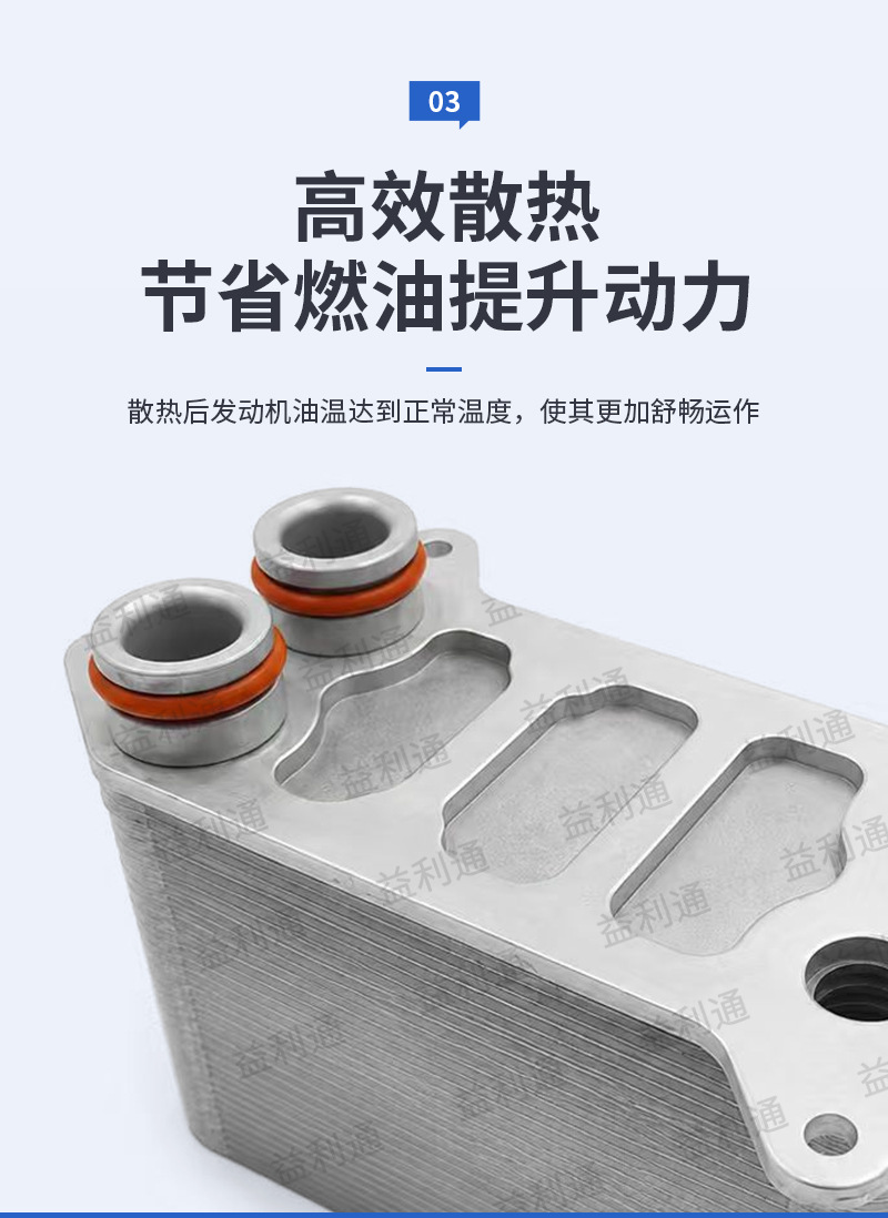 Engine oil cooler 1523003-00-B is suitable for Tesla car oil radiator base assembly