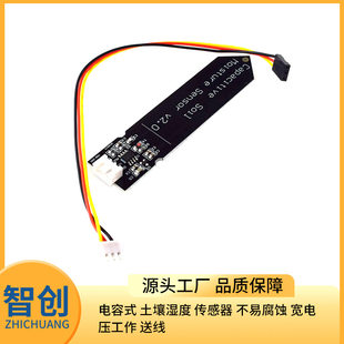 Capacitor -type soil humidity sensor is not easy to corrode wide voltage work to send lines