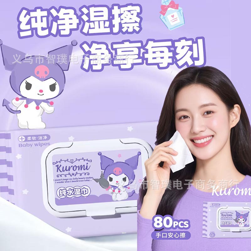 Kuromi Pure Water Wet Wipes Genuine Flip-Top Extraction Enlarged Face Wipes Disposable Household Wipes Manufacturer