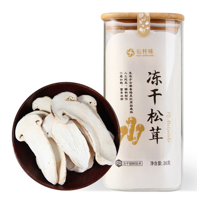 云仟味瓶装冻干松茸26g云南山珍煲汤干货松茸菌年货团购送礼松茸