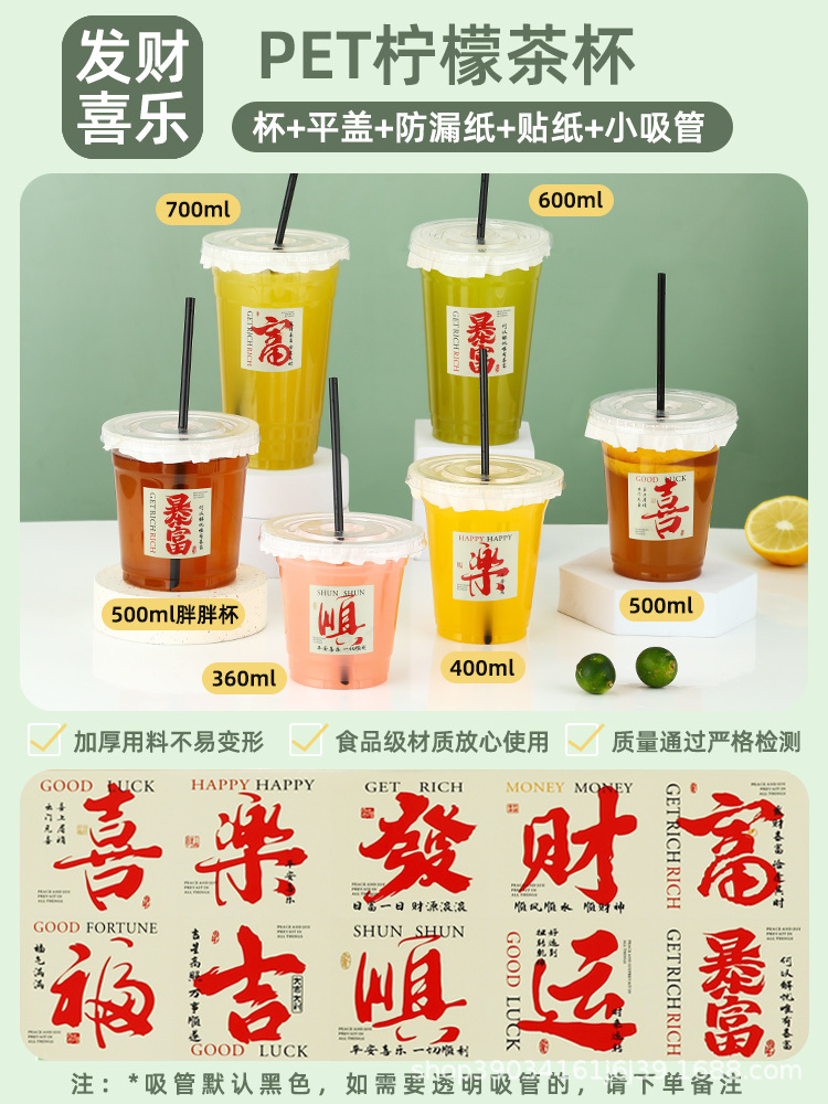 360ML; 컵 + 평면 뚜껑 + 해피 스티커 + 작은 빨대 + 누출 방지 종이;