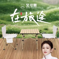艾可熊屋外折り畳みテーブルと椅子キャンプピクニック携帯折り畳みテーブルと椅子三点セット屋外露店専用プレゼント