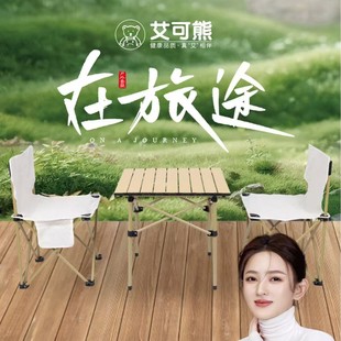 Aiker Bear Outdoor Folding Table and Chair Camping Picnic Portable Folding Table and Chair Three-piece Set Outdoor Stall Special Gift