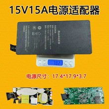 原装正品huntkey航嘉15V15A电源适配器225W剪线电源通用15V14A13A