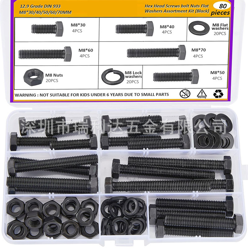 跨境货源80pcs 12.9级外六角螺丝套装外六角螺栓配螺母平垫盒装