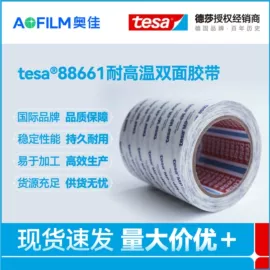 功能薄膜;工业产品胶带;软磁材料