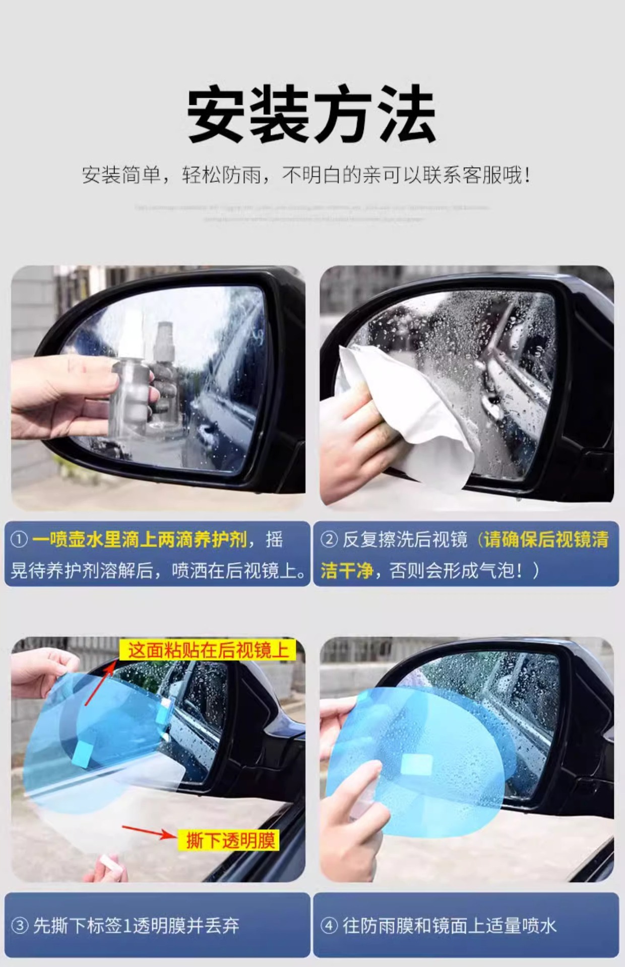 Rearview Mirror Rainproof Film, Reversing Mirror Reflective Car Artifact, Waterproof and Rainproof Glass, Anti-Fog and Rainy Day