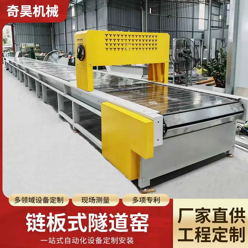 厂家直供链板式隧道窑不锈钢链板式隧道窑输送机烘干输送设备