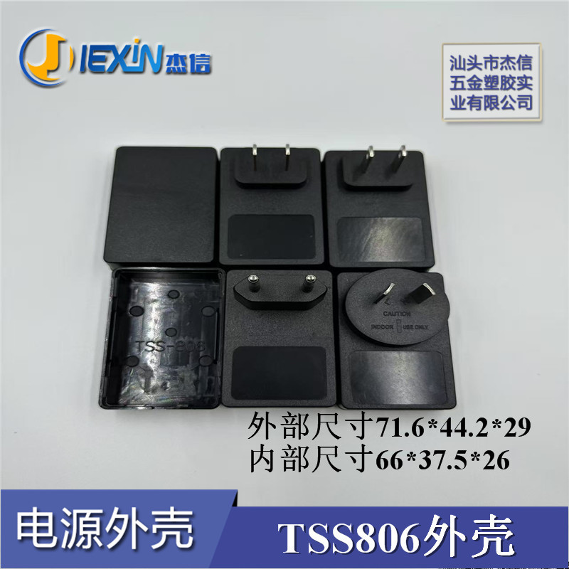 供应毛毛虫电源适配器外壳 24W12V2A充电器塑料外壳 开关电源外壳|undefined