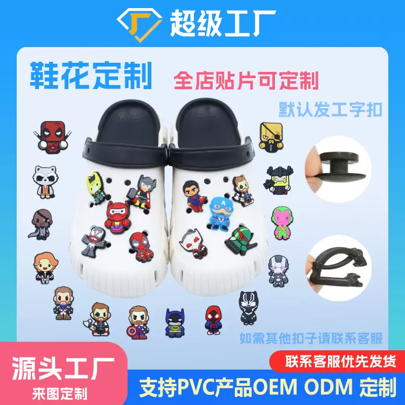 厂家直供Q版人物洞洞鞋配饰滴塑软胶材质鞋扣DIY时尚鞋花饰品配件