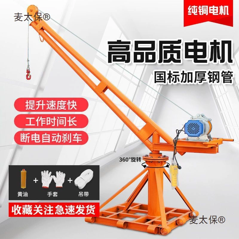 Малогабаритный бытовой электрический подъемник 220В, 1 тонна, для подъема строительных и декоративных материалов на открытом воздухе Sany Matik