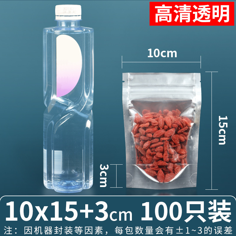 Bolsa ziplock chapada en aluminio, bolsa de papel de aluminio, ventana abierta, bolsa autoportante, línea de datos translúcida, bolsa sellada de grado alimenticio, bolsa ziplock plateada