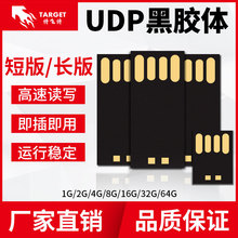 udp̰ڽ2.0оƬṴƷ32GBоƬԭذ