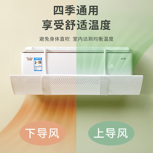 Air Conditioning Windshield Board Baby Anti-direct Blow Baffle Air Outlet Air Conditioning Moon Style Windproof Baffle Hanging Windshield
