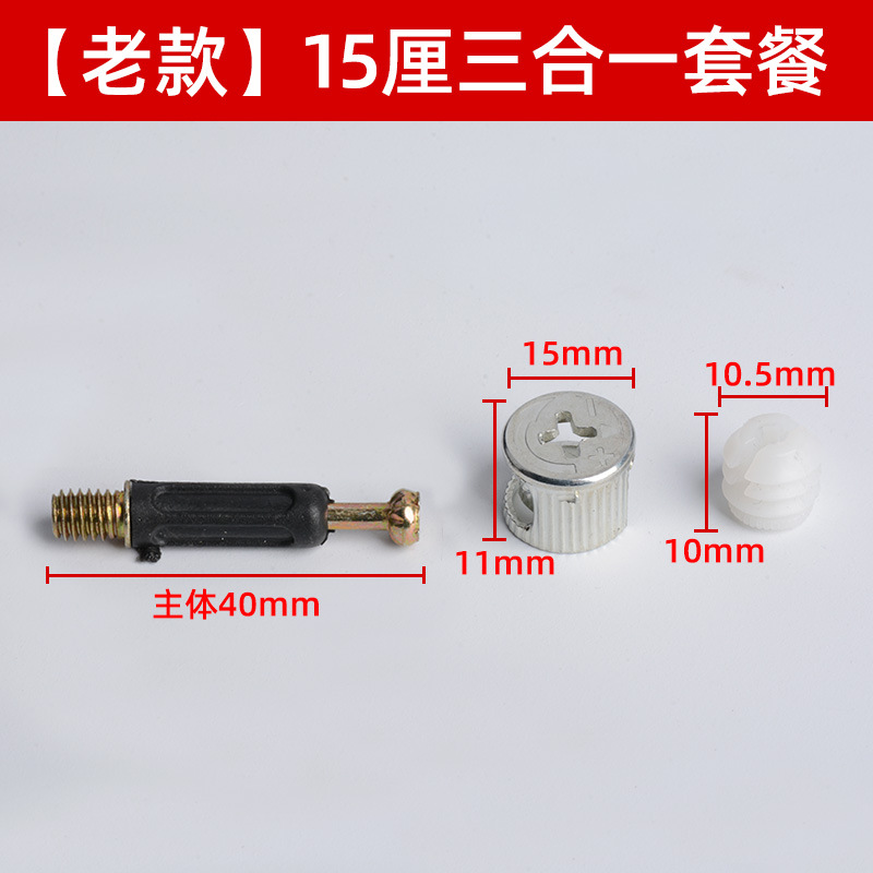 [구모델] 15cm 쓰리인원 패키지