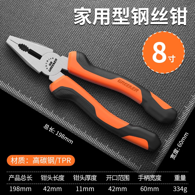 電気技師向けグリーンフォレストラジオペンチ、ドイツから輸入された工業用グレードの多機能ツール、小型ラジオペンチ|undefined