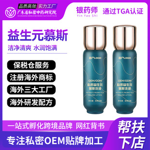 Oem Private Prebiotic Mousse Lotion for Women's Private Parts to Relieve Itching, Clean and Remove Odor, Private Mousse Lotion Customization