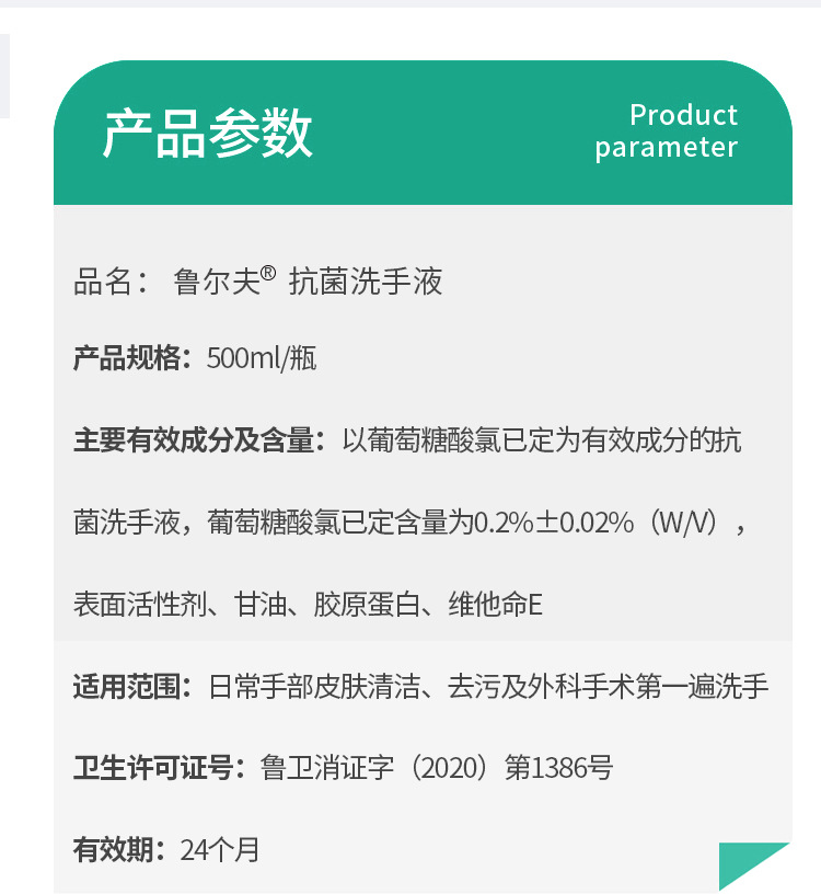 抗菌洗手液500ml-泡沫_08
