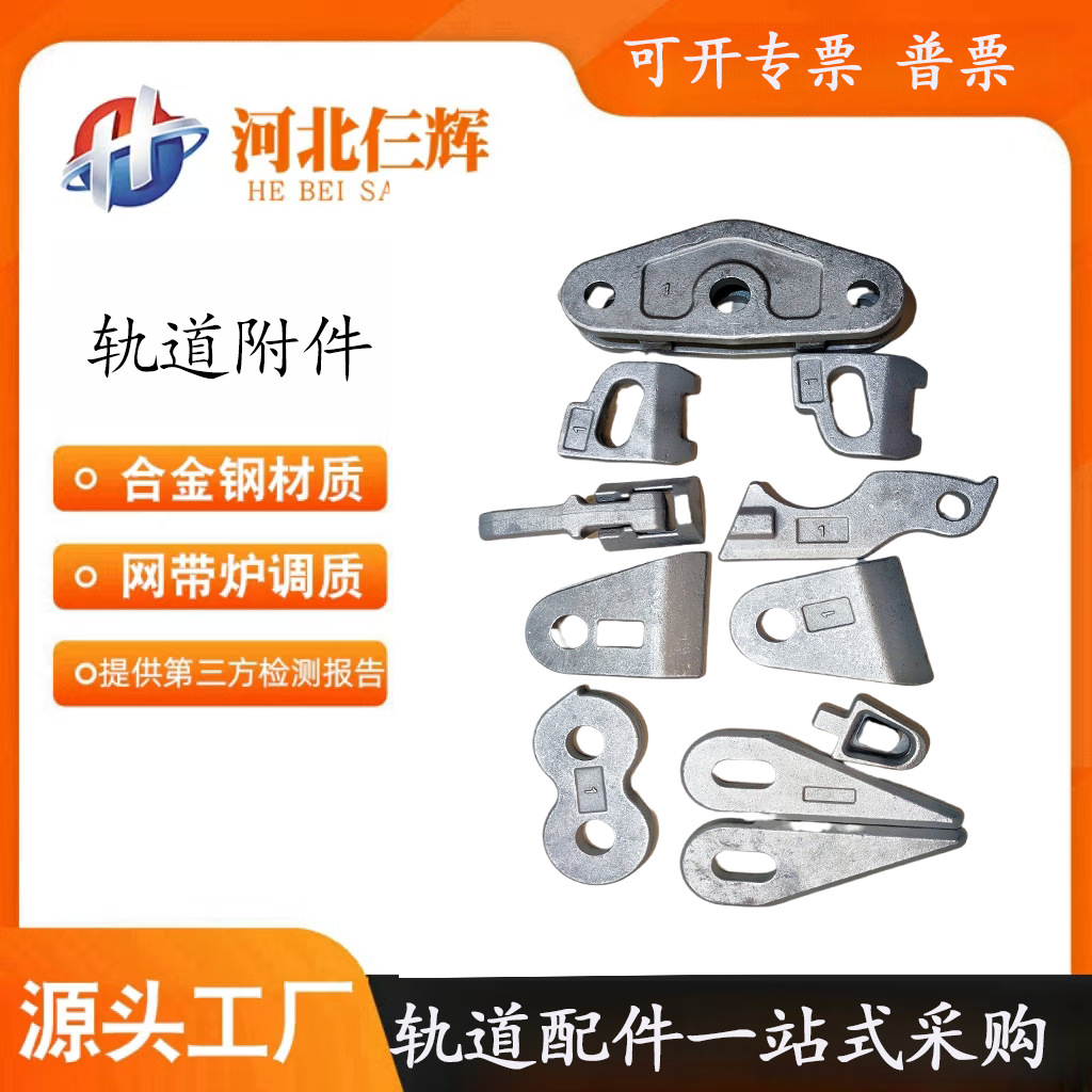单轨吊轨道附件I140V悬挂件焊接件小摇摆8字环舌簧矿物高强防锈