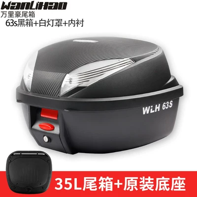 Motorcycle trunk: universal storage box - 63s-model-black-box-white-lampshade-lining