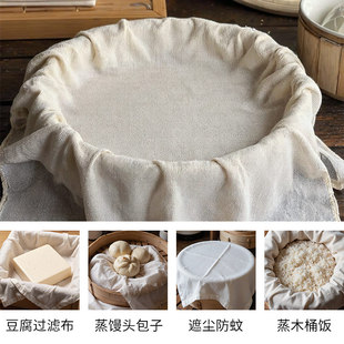 Pure Cotton Steamer Cloth, Tofu Gauze, Steamed Rice, Soy Milk Filter Cloth, Steamed Bun Steamer Cloth, Steamer Mat, Non-Stick Cotton Cloth