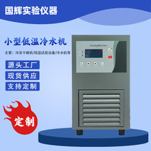 定制激光冷水机FK型小型风冷式工业冷水机循环水冰水机制冷机