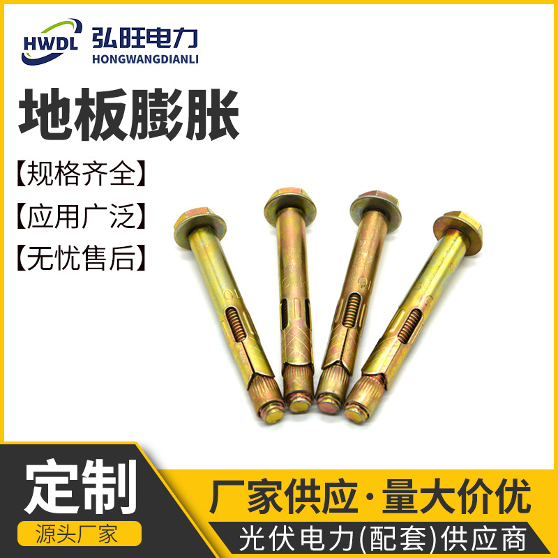 热镀锌镀彩膨胀螺栓六角膨胀栓 地板膨胀螺栓 套管壁虎膨胀螺栓
