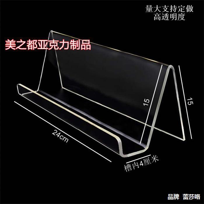 亚克力陈列架 直播道具 钱包架手机壳梯形展示架陈列货架透明