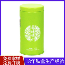 工厂生产圆形茶叶铁罐通用茶叶马口铁盒包装100克装绿茶铁罐定制