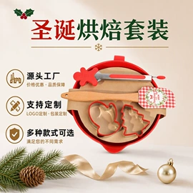 烘焙刮刀;烘焙套装;开瓶器