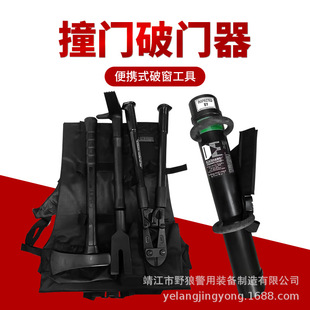 消防手动破拆工具破拆四件套黑鹰破门器破拆工具组破拆撞门器锤-阿里巴巴